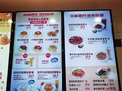 -咬不得高祖生煎·简餐(天城商业中心店)