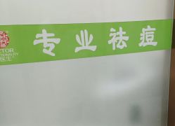 -苗医生专业祛痘·皮肤管理