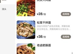 -囿面传统制面馆(中央路店)