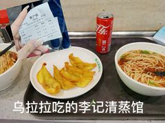 -李记清真馆(打钉巷店)