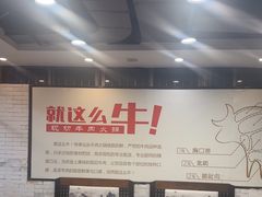 -就这么牛潮式牛肉火锅(华侨城店)