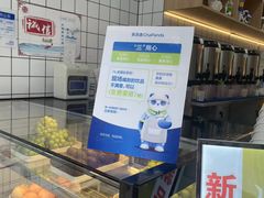 -茶百道(盱眙国贸店)