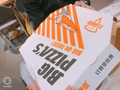 -比格比萨自助(新辰里学清路店)