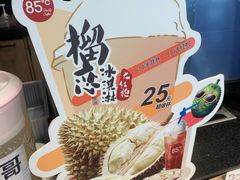 -85度C(南京张府园店)