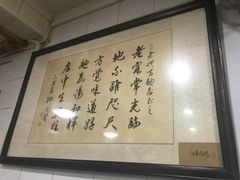 -老地方面馆(思南路店)