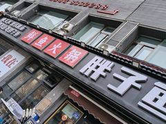 -胖子鱼·天水麻辣鱼火锅(秦州407店)