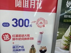 -红星前进面包牛奶公司(君太店)