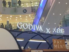 -GODIVA(王府井apm店)