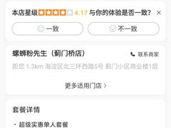 -螺蛳粉先生(蓟门桥店)