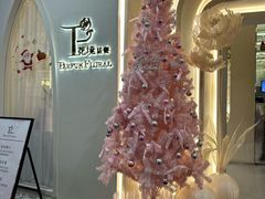 -PARFUM FLORAL花境法餐(南京首店)