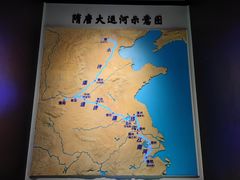 -隋唐大运河文化博物馆