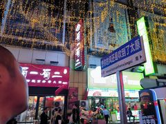 -铜锣湾国际购物中心