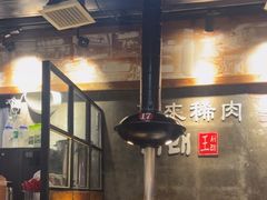 -喜来稀肉(虹泉路店)