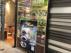 门面-莲香西域·正宗新疆菜(龙华店)