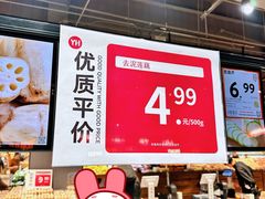 -永辉超市(鲁谷店)