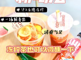 DIY花式 duang~ 吨吨桶 冻拧茶也可以微醺一