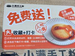 -小满手工粉(北京来福士店)