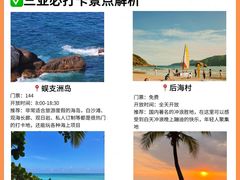 -三亚蜈支洲岛旅游区