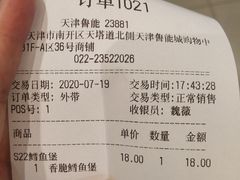 -汉堡王(天津鲁能店)