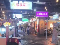 -豪享来(我格广场店)