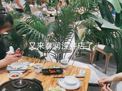 -春润大地海南椰子鸡(沙井京基百纳广场店)
