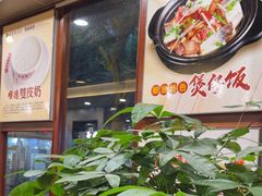 -正德顺順德雙皮奶(中信店)