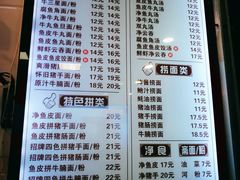 菜单-西关刘福记(文德路店)