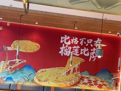 -比格比萨自助(宝山日月光店)