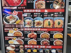 -魏家凉皮(十里河店)