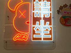 -周成芝螺蛳粉(人和店)