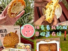 -墨茉点心局(国金街店)