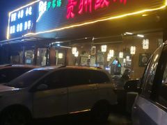 -芦苇荡·酸汤鱼(回龙观店)