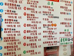 菜单-屋有鲜