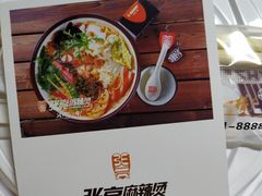 -张亮麻辣烫(上海阳城路店)