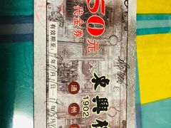 -东兴楼(通州店)