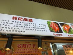 -南沙辉记烧鸡·荔枝木炭火吊烧(旧镇店)