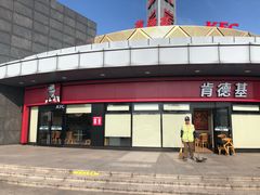 门面-肯德基(大桥北服务区东店)