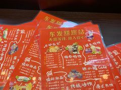 菜单-東發道茶冰廰(龙之梦店)