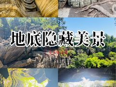 -梭布垭石林景区