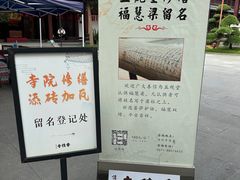 -香积寺