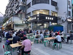 -清真·白家牛肉罩火烧老店(育才街店)