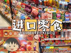 -blt精品超市(高德置地冬广场店)