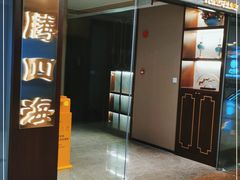 门面-童福兴·南京菜(老门东店)