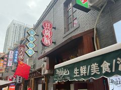 -劈柴院