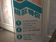 -恒大国际建材家居博览中心(德胜东路店)
