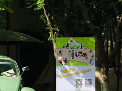 -东信·和创园