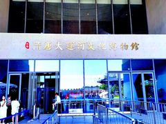 -隋唐大运河文化博物馆