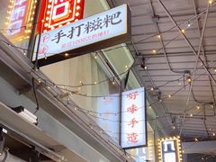 -牛市坎火锅(温州街店)
