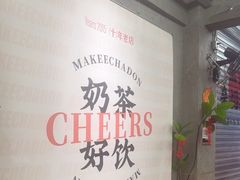 -孖记茶档·热腾茶餐(江南西plus店)
