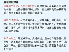 -威海华夏城景区